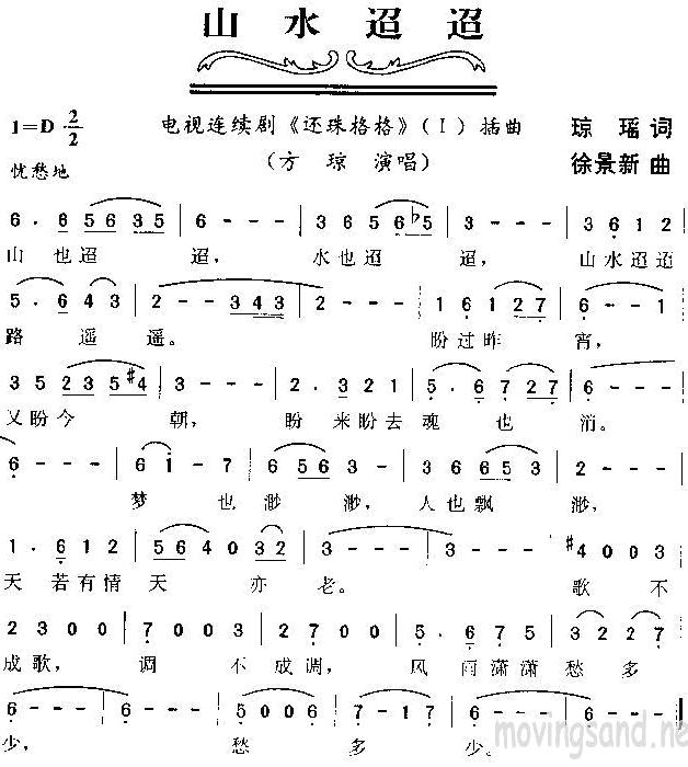 ɽˮ(Ӿ硶񡷲)