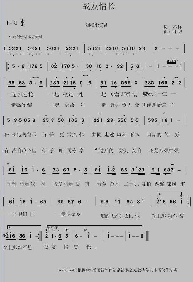 ս鳤 桿