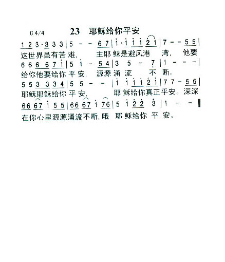 23  Үոƽ