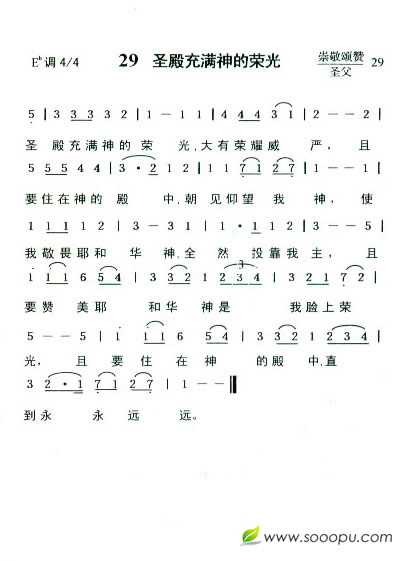 29  ʥٹ⼪