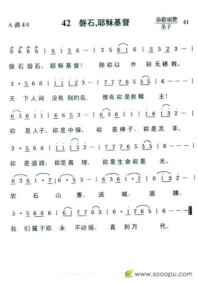 42  ʯҮջ