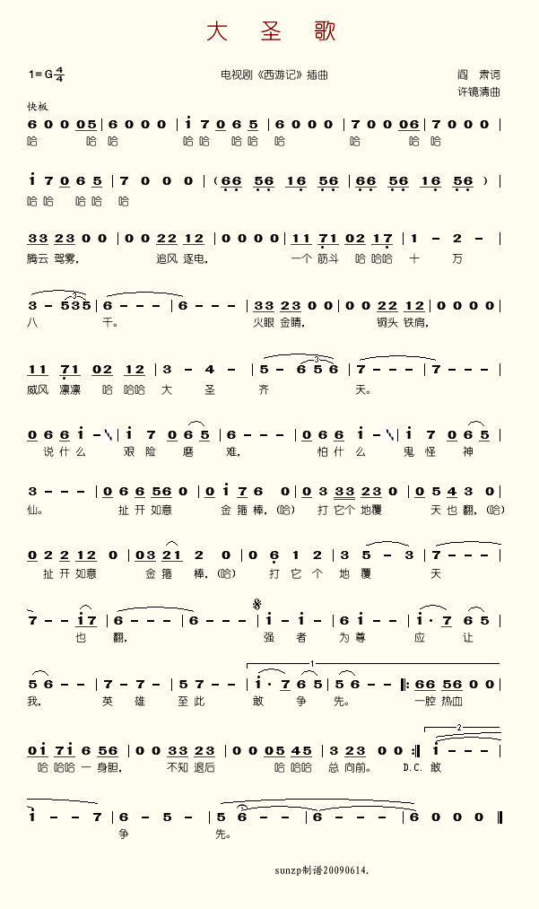 ʥ輪