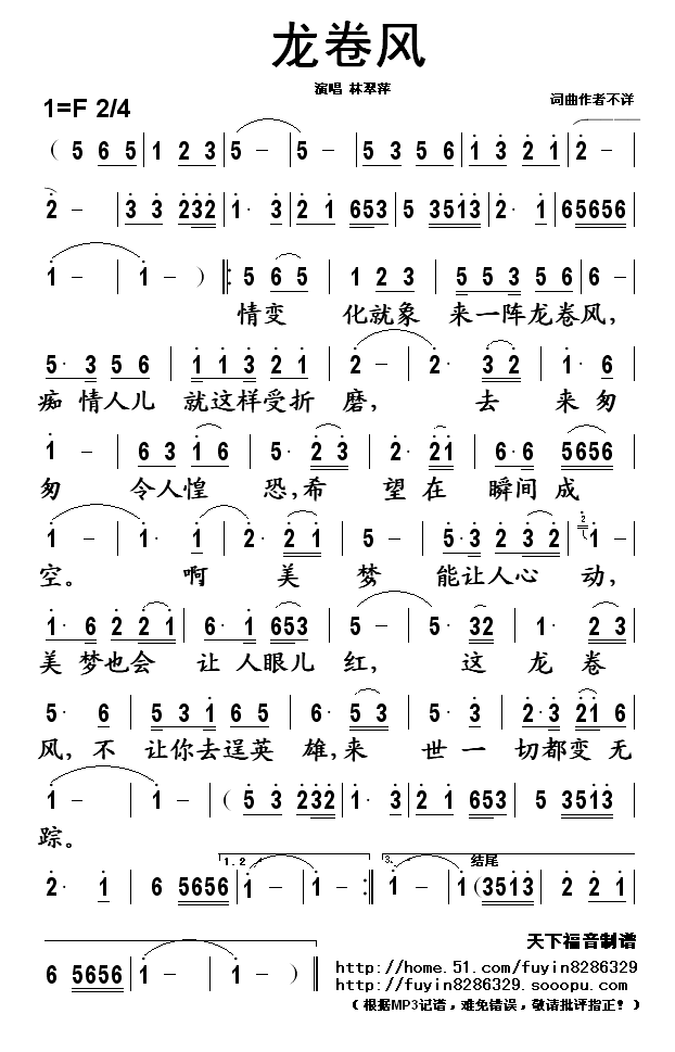 缪