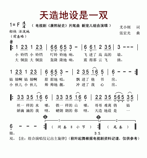 һ˫(Ӿ硶ʷƬβ)