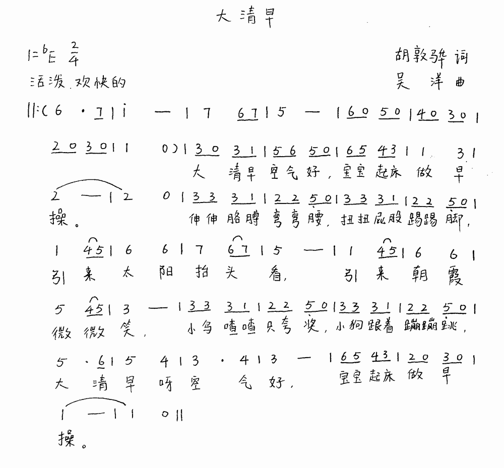 缪