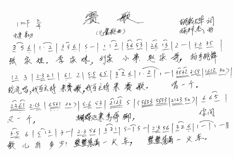  輪