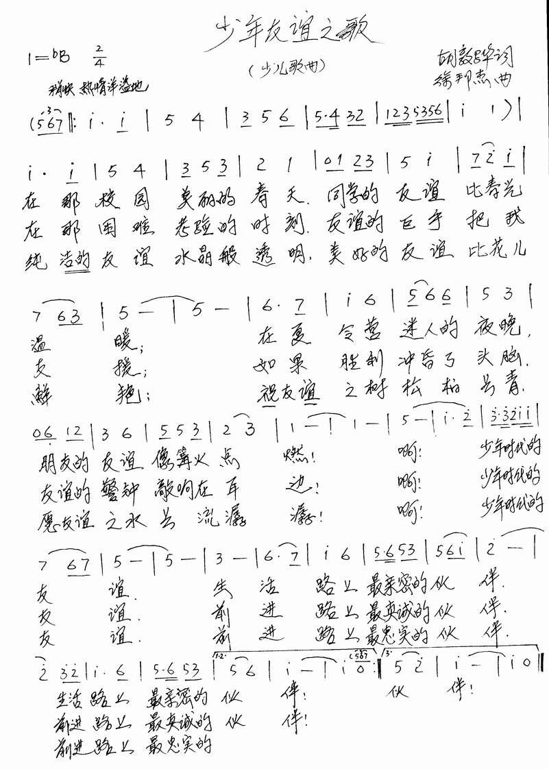 ֮輪