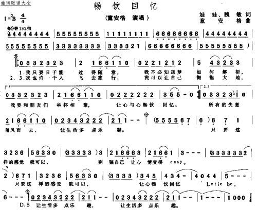伪