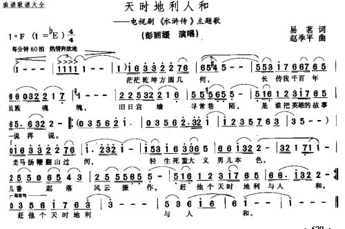 ʱ˺(Ӿ硶ˮ䰴)