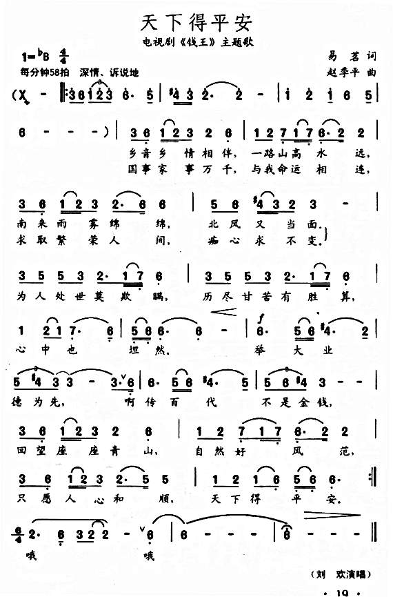 µƽ(Ӿ硶Ǯ)
