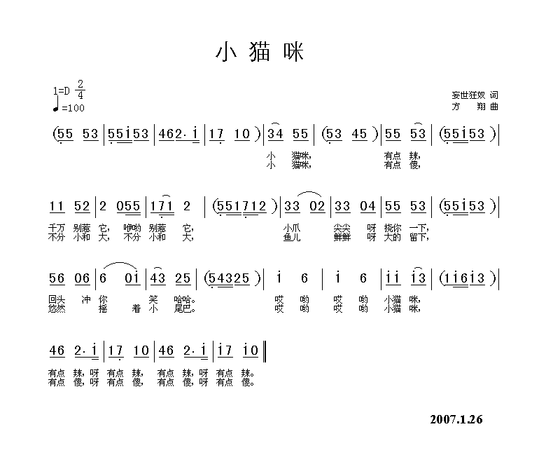 Сè伪