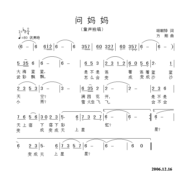 輪