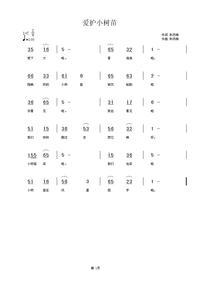 С缪