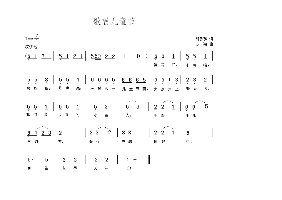 質ͯڼ