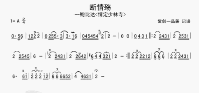 伪