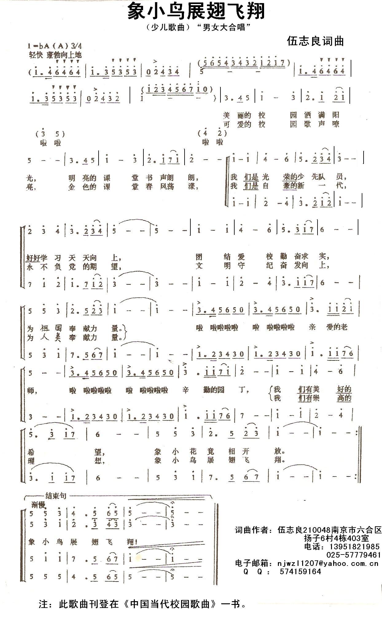 Сչ輪