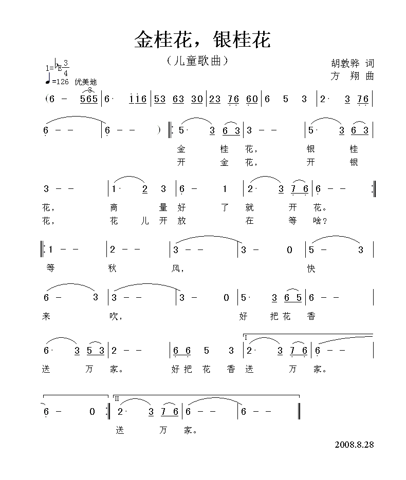 𻨣𻨼