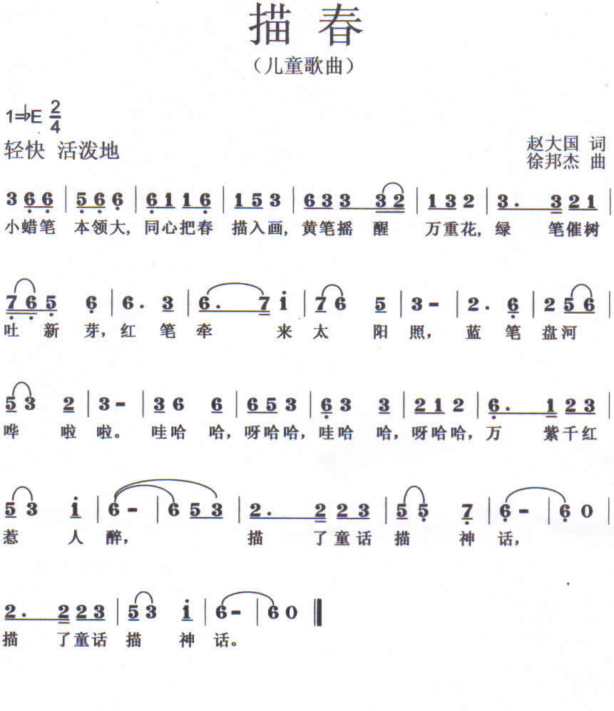 贺