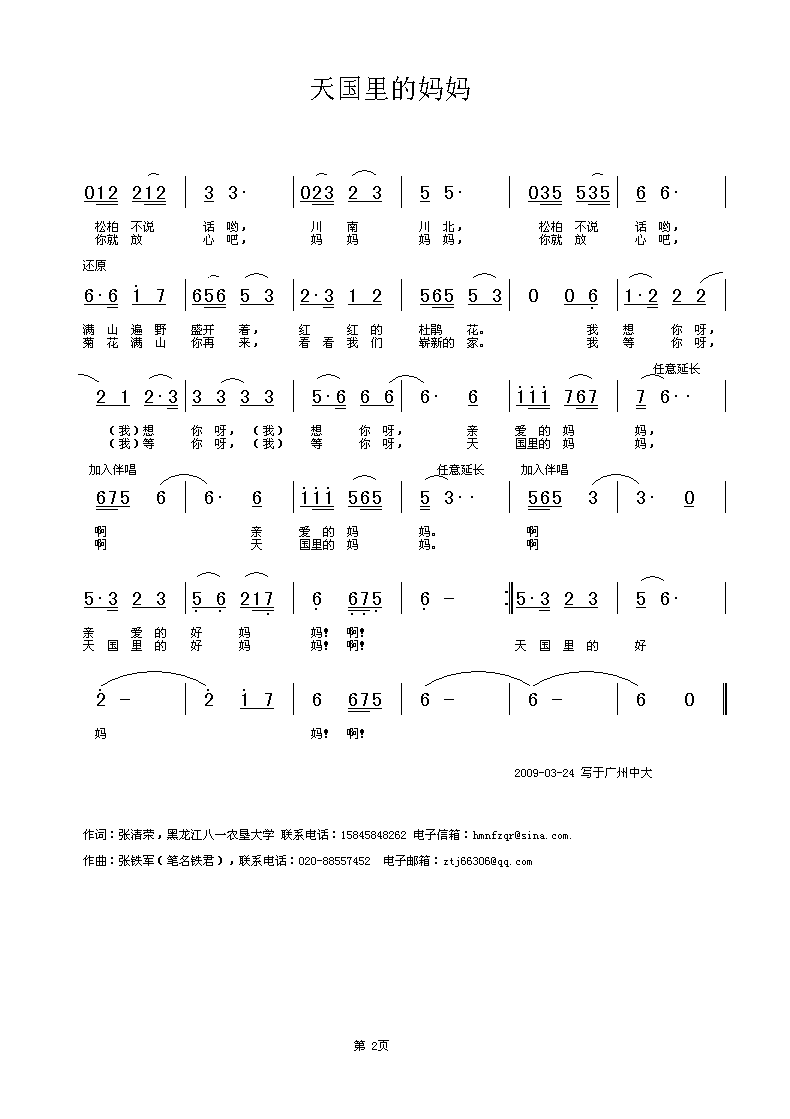 輪
