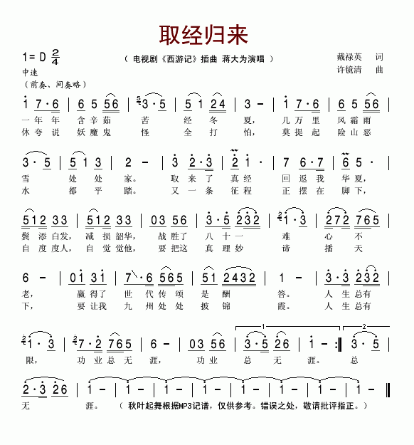ȡ(Ӿ硶μǡ)