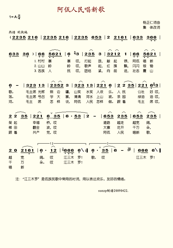 ¸輪