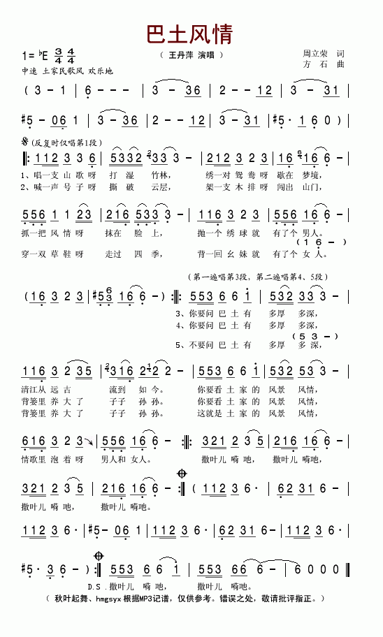 鼪