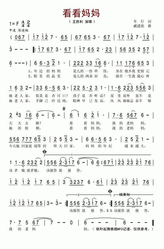 輪