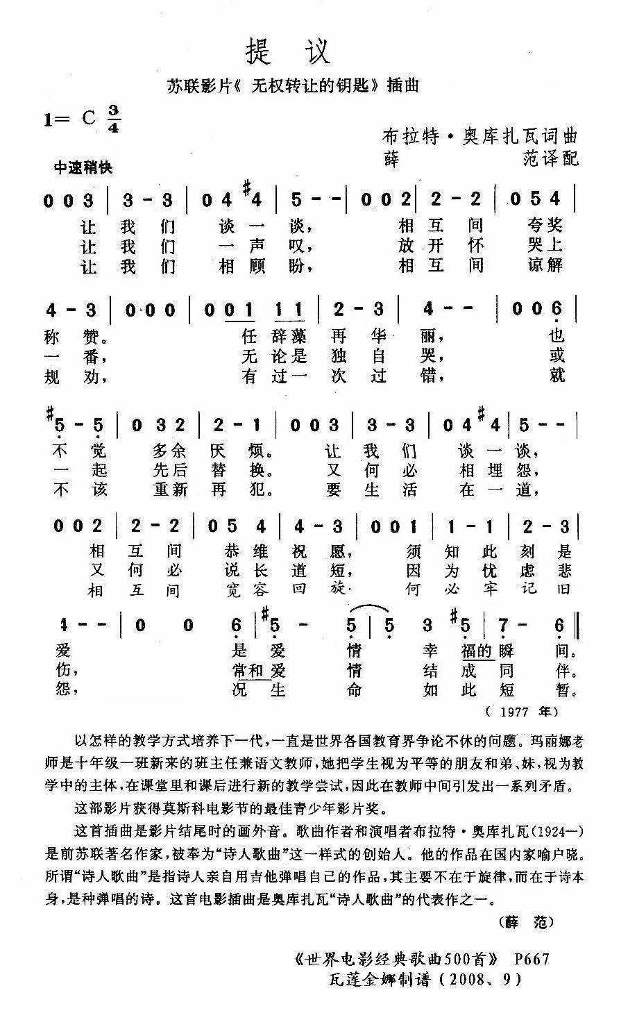 鼪