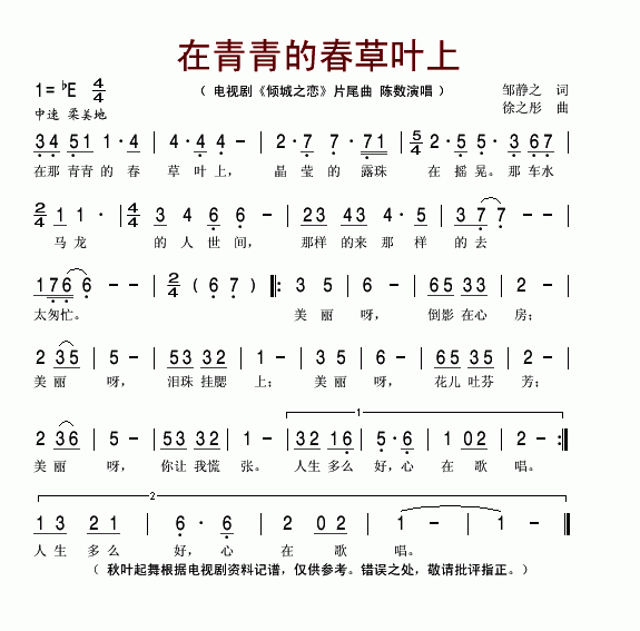 ĴҶ(Ӿ硶֮Ƭβ)