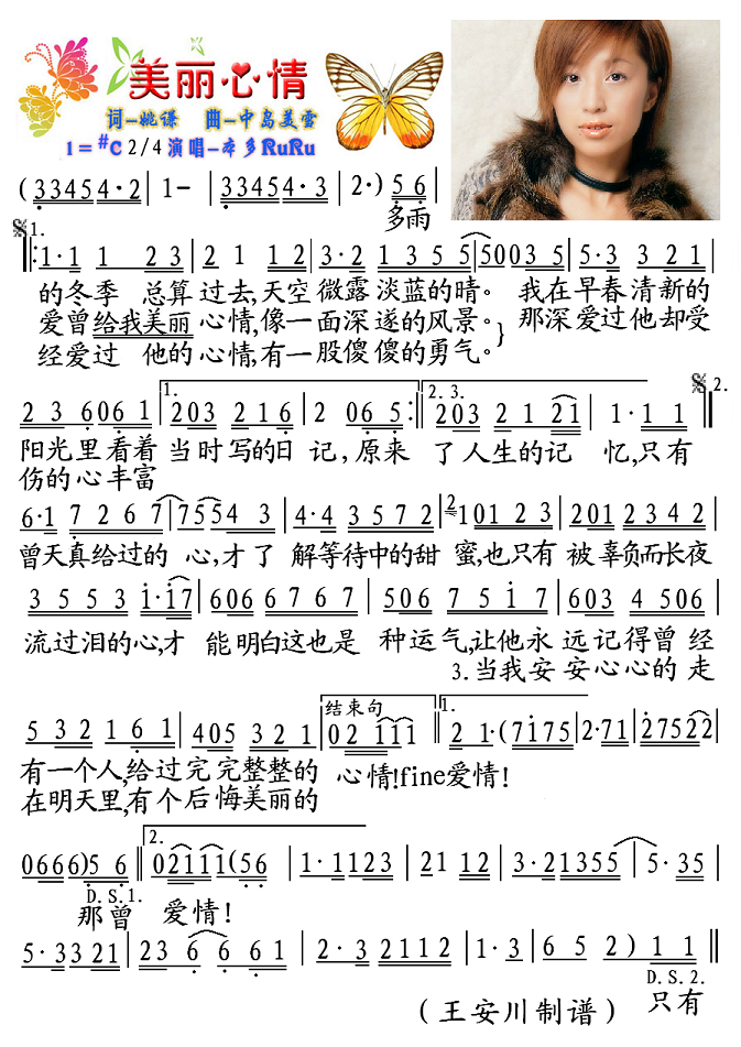 鼪