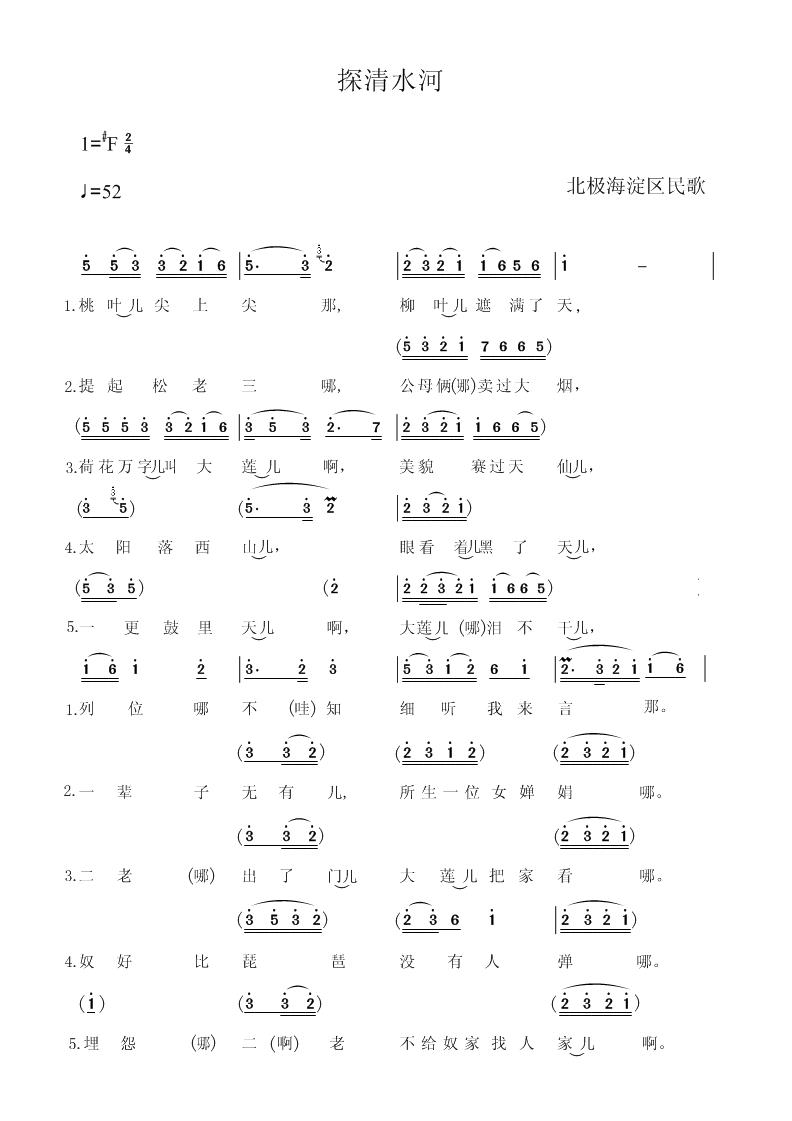 ̽ˮ(1)