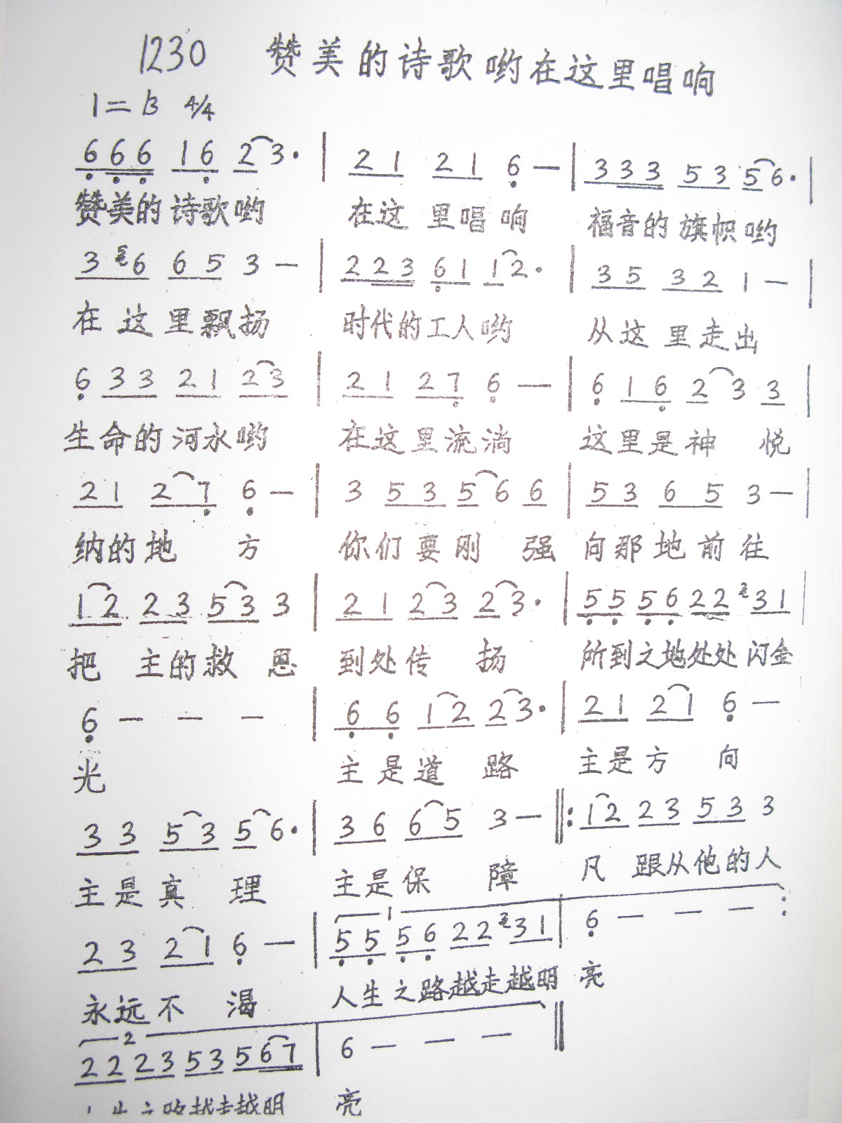 1230ʫߺ ﳪ켪