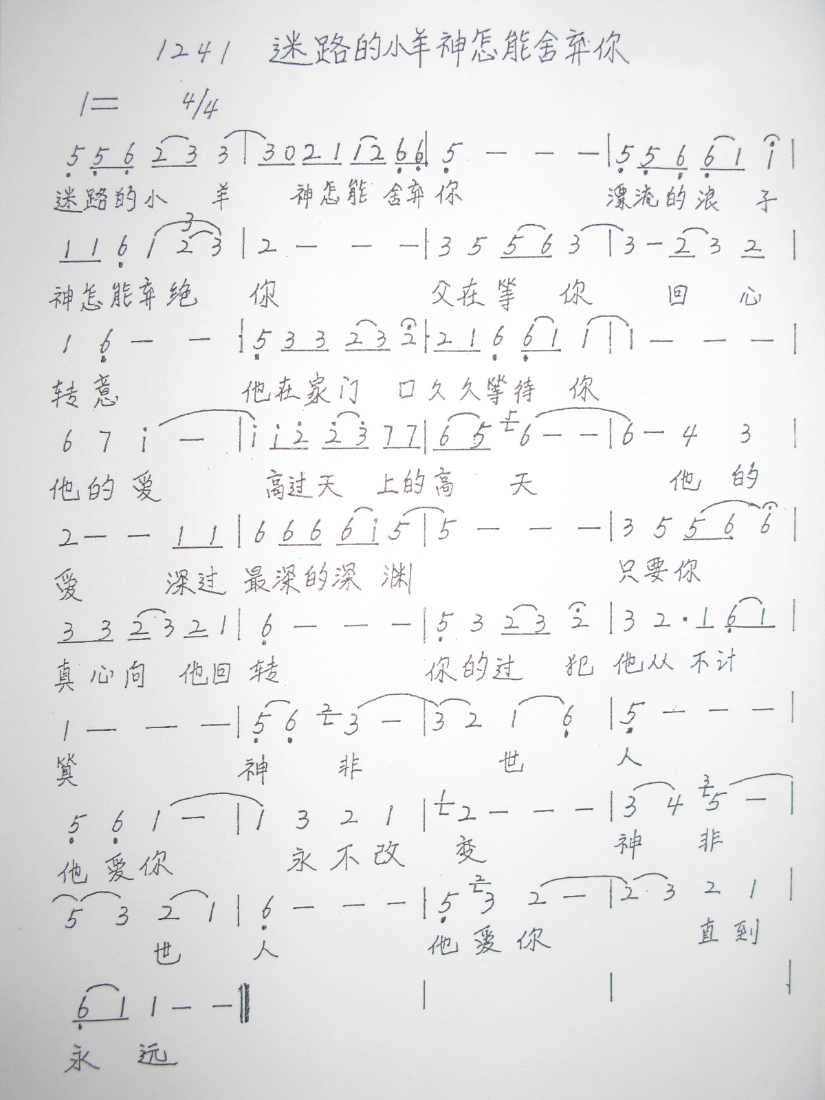 1241 ·С㼪