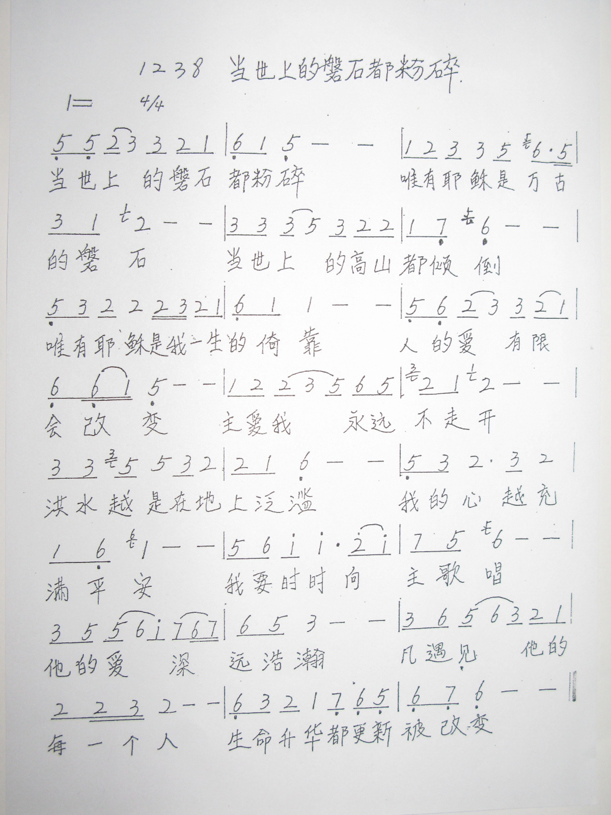 1238 ϵʯ鼪