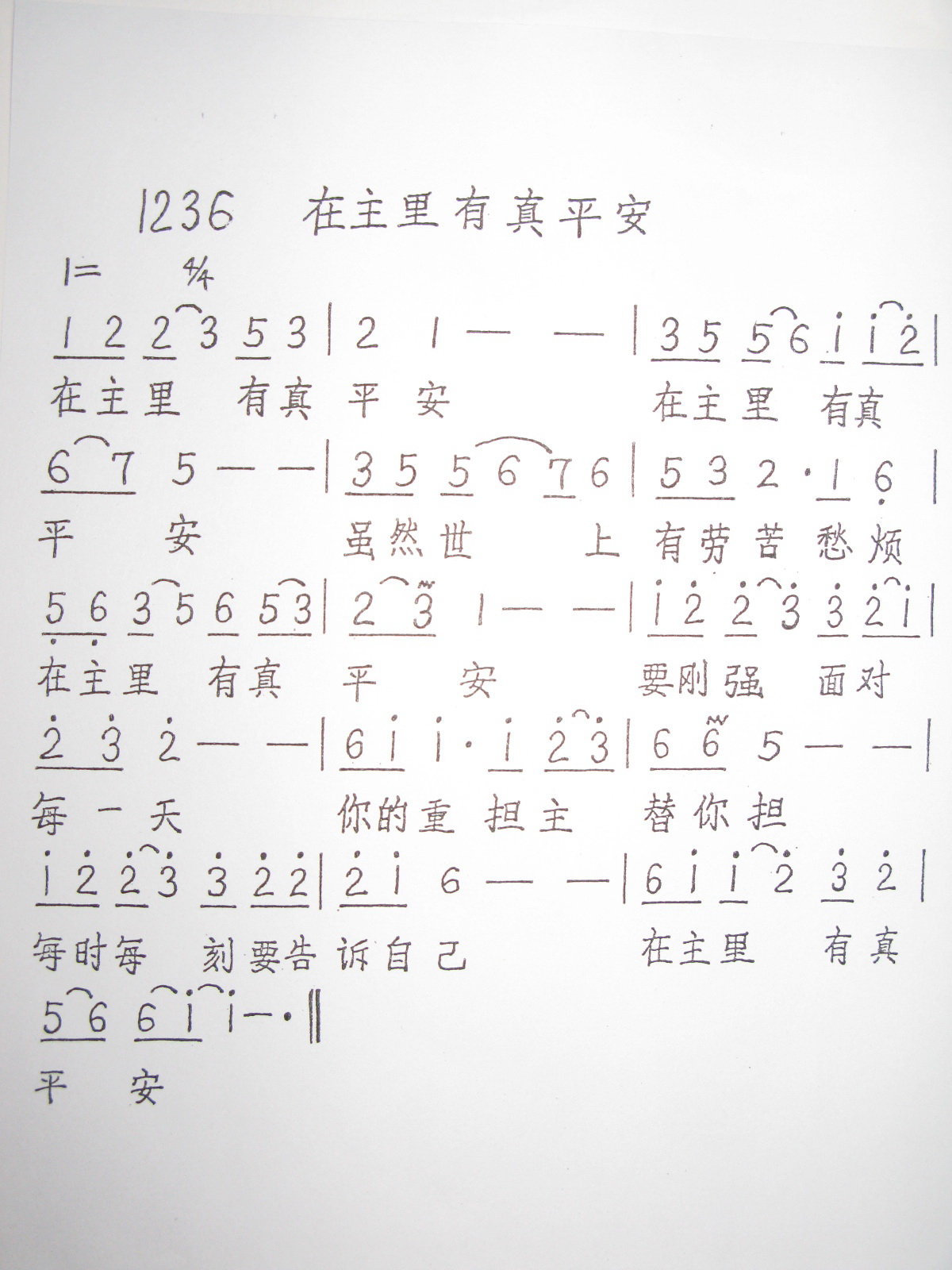 1236 ƽ