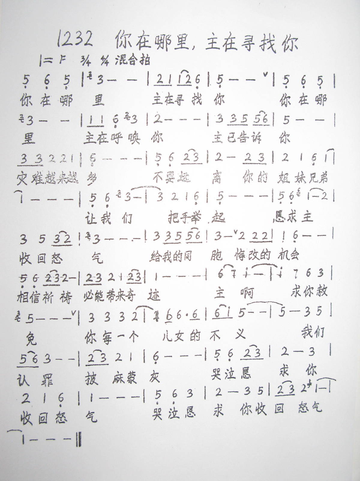 1232 Ѱ㼪