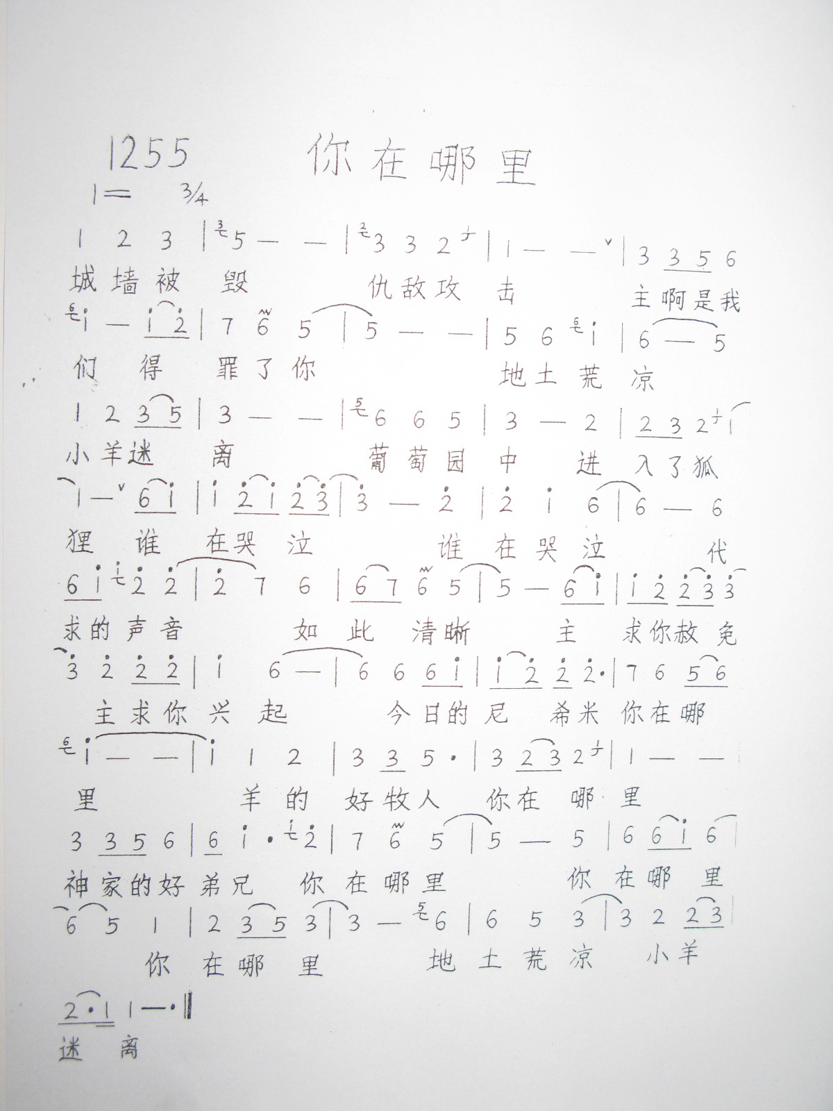 1255 Ｊ