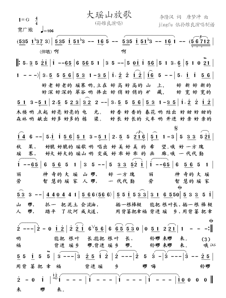 ɽŸ輪