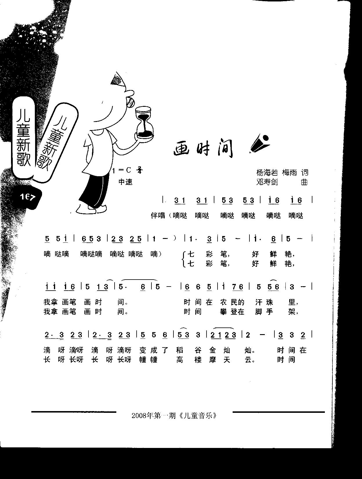 ʱ䣨ͯݳ