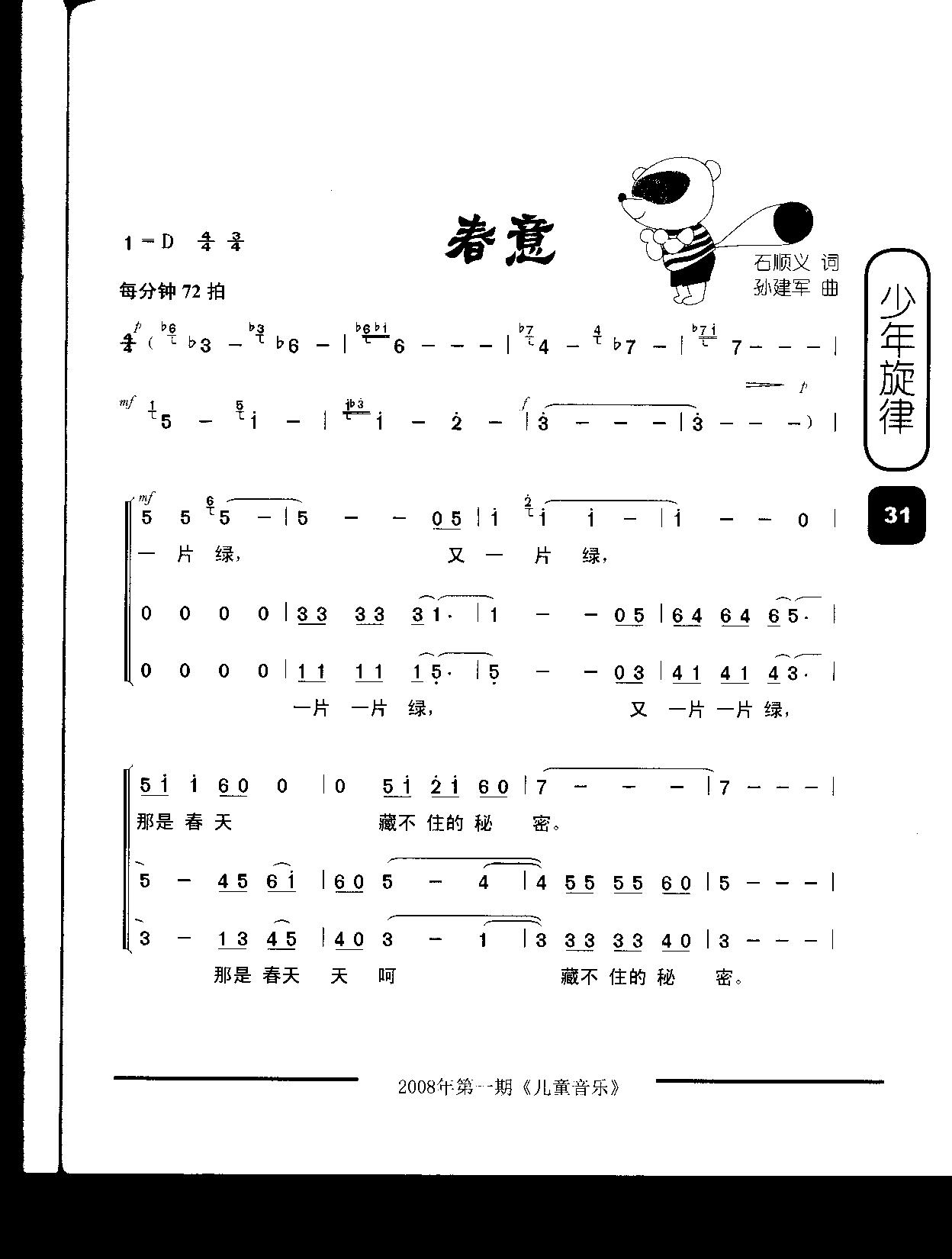⣨ͯϳ