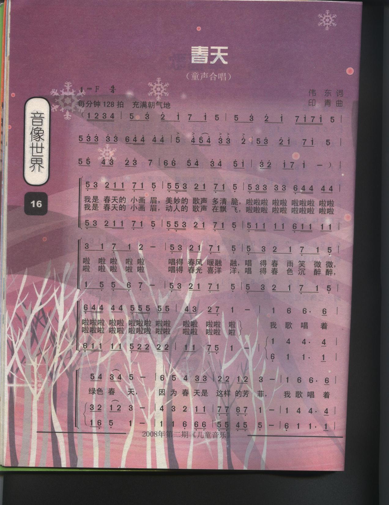 죨ͯϳ[ʰ]