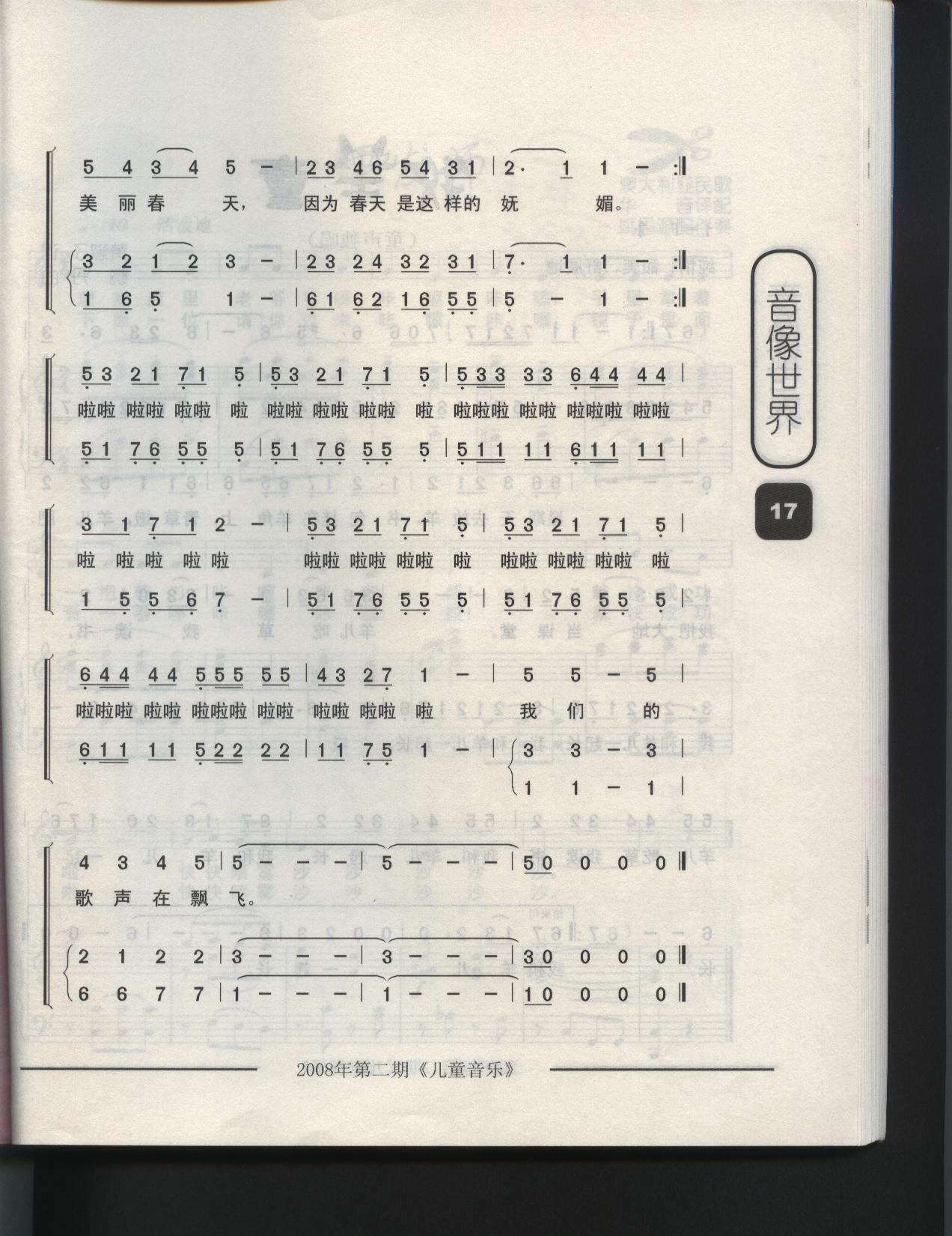 죨ͯϳ[ʰ]