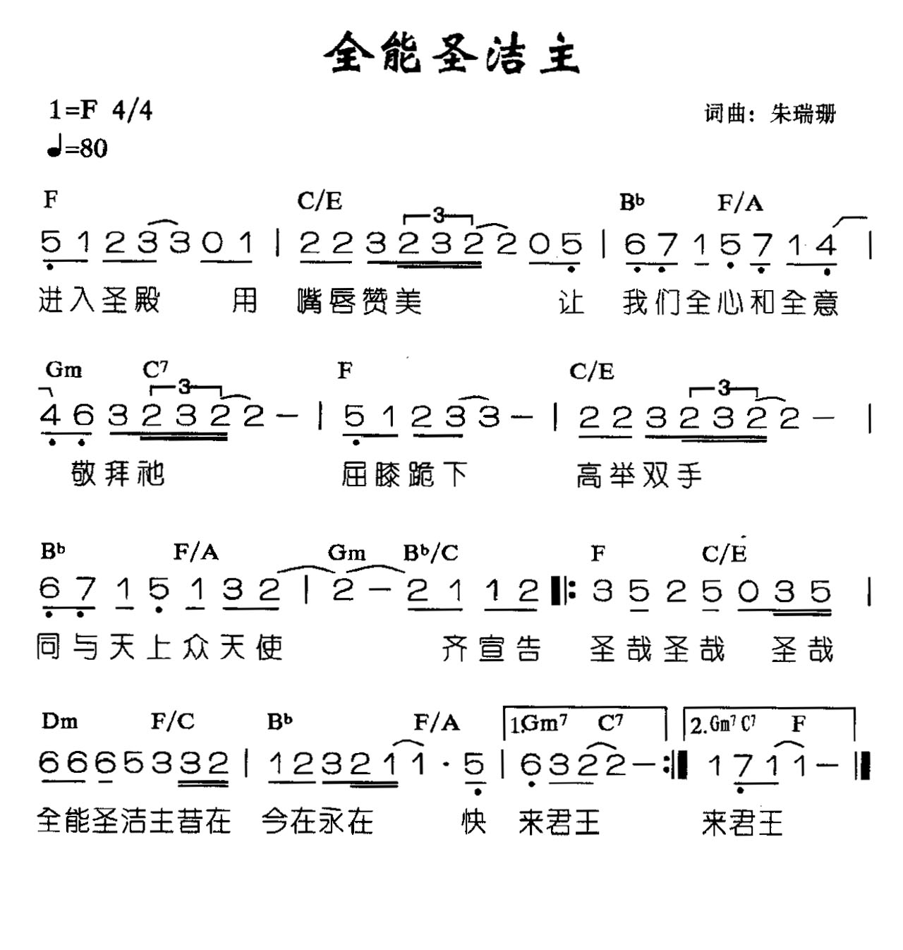 ȫʥ
