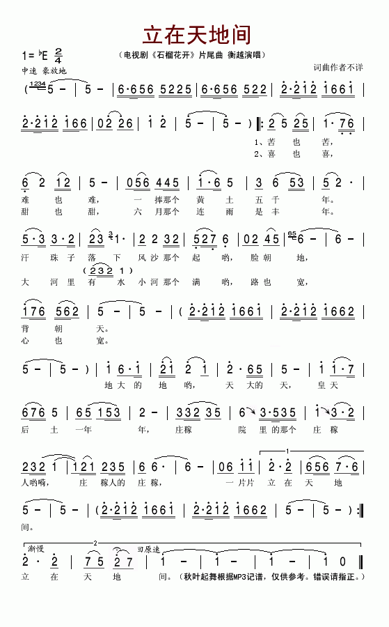 ؼ(Ӿ硶ʯ񻨿Ƭβ)