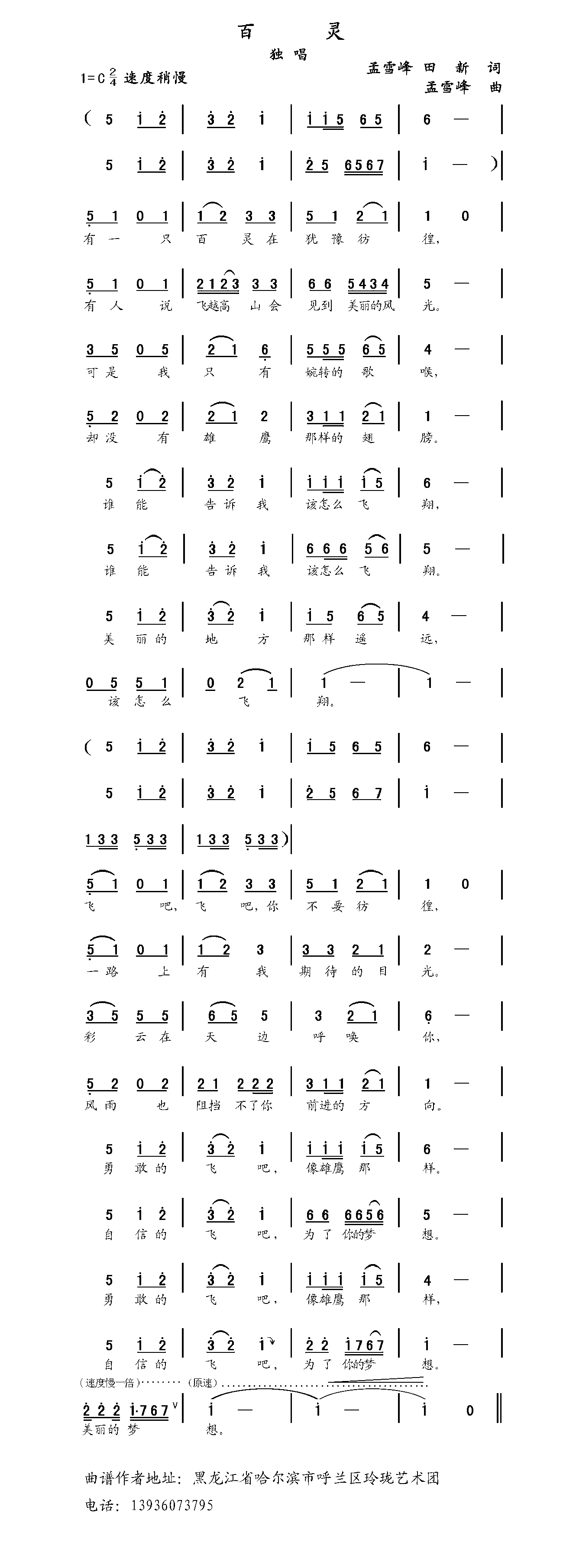 鼪