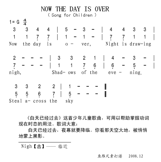 NOW THE DAY IS OVER