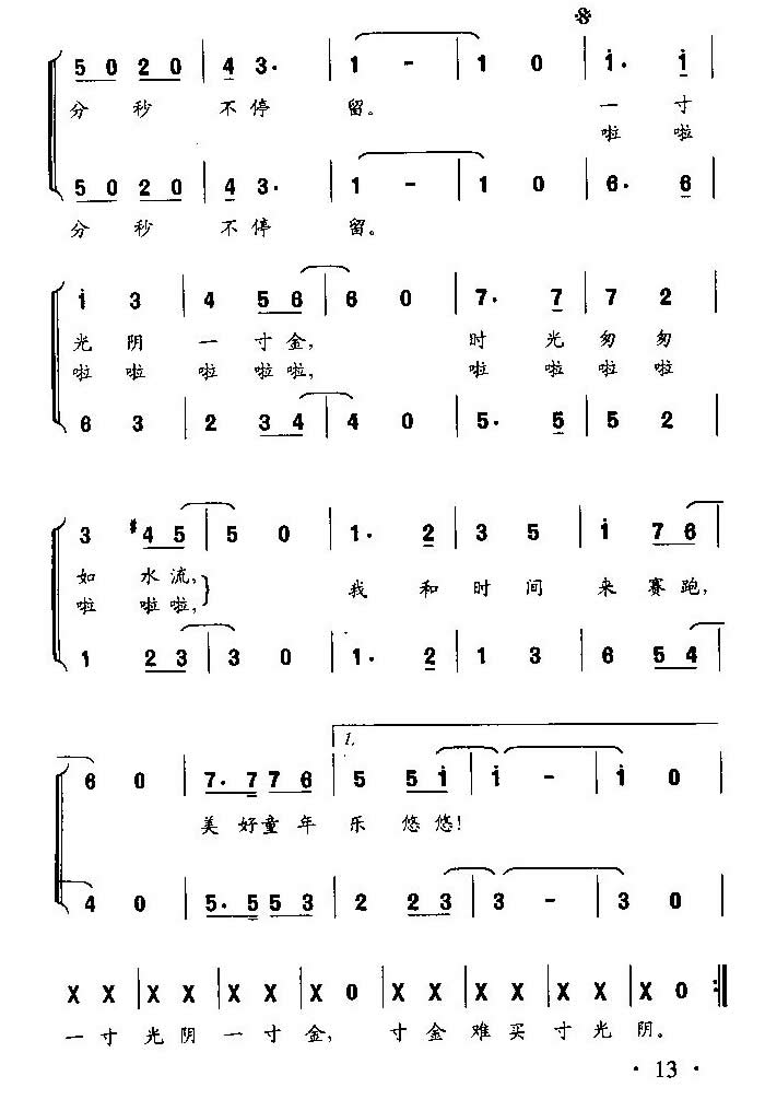 Һʱܣͯϳ