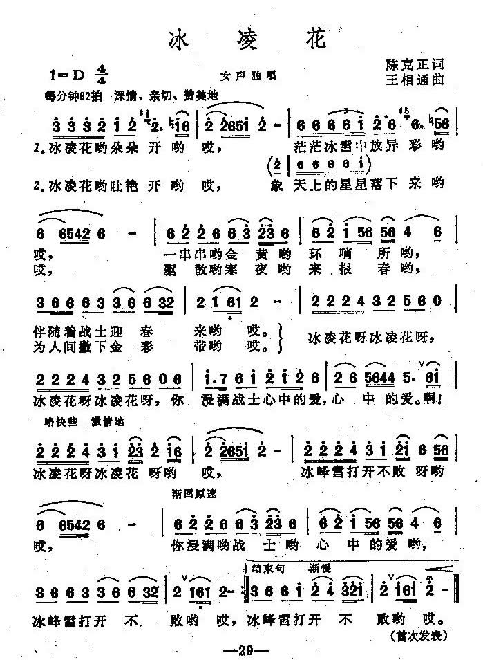 軨