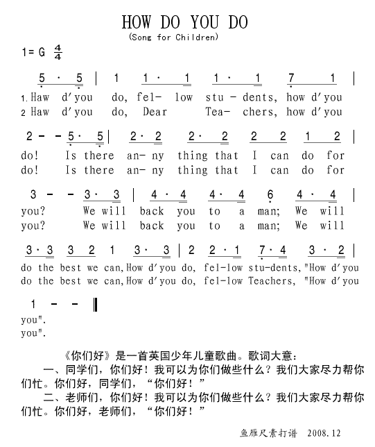 ϴӢĶ衶HOW DO YOU DO