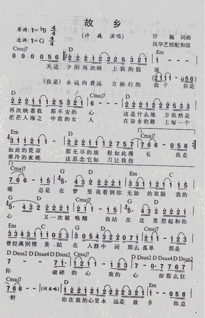缪